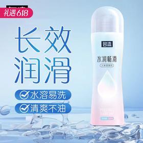 【清爽不油腻】名流润滑液 水润快感芦荟畅滑人体润滑剂100ML