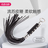 【柔软质感】谜姬 皮鞭情趣散鞭 sm 商品缩略图0