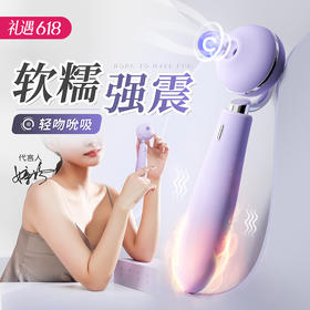 【吮吸器+震动棒】谜姬 UNAA吸Tian棒 吮吸震动棒