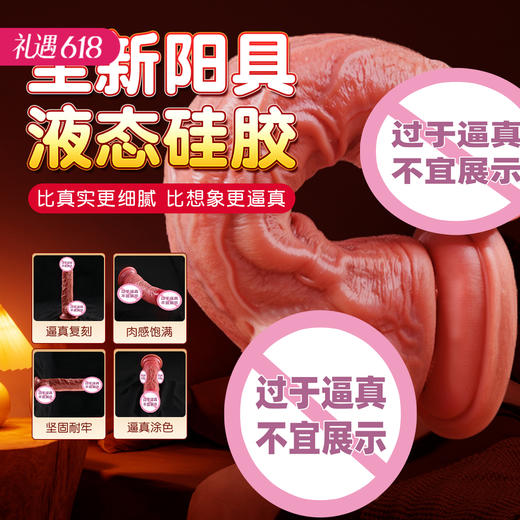 【新品特价！液态硅胶 非劣质TPE】谜姬 赫修斯液态硅胶仿真阳具 商品图0