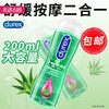 【萃取芦荟添加】杜蕾斯 按摩二合一人体润滑液 可搭配避孕套使用200ml 商品缩略图0