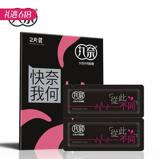 【百万补贴商品】丸奈女性外用凝露 单片/两片 商品图0