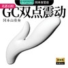 【百万补贴商品】冈本-成人健慰器（山重奏按摩棒）震动棒 白色/蓝色 商品缩略图0