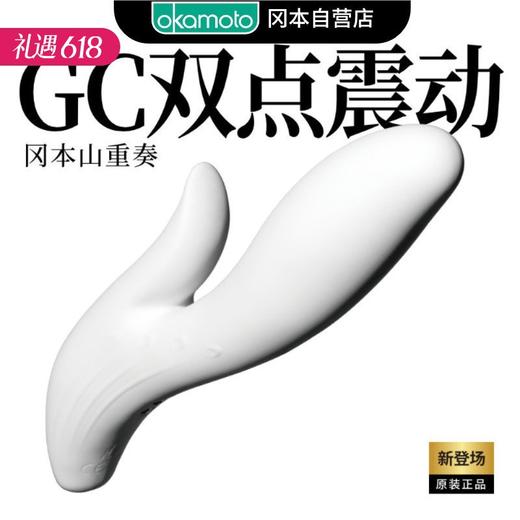 【百万补贴商品】冈本-成人健慰器（山重奏按摩棒）震动棒 白色/蓝色 商品图0
