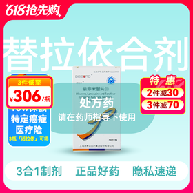 (诺拉依)依非米替片（替诺福韦+拉米夫定+依非韦伦0.3:0.3:0.4g*30片）【药房直供】