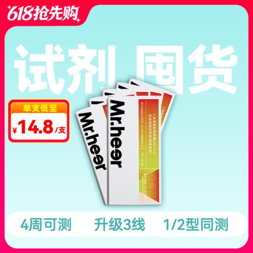 (4周测HIV6支/12支)HIV检测全年特惠礼包（超值囤货装） 商品图0