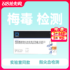 (雅培ABON)梅毒检测试纸梅毒螺旋体抗体检测试纸 商品缩略图0