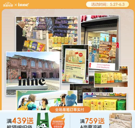 【618秒杀】inne小金条全脑DHA VC爆款产品体验组合 商品图1