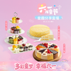 【六一童趣分享299元套餐】低至10元/人，套餐立省217元！动物奶油，新鲜现做，大人省心购，大家吃的放心。（广州幸福西饼） 商品缩略图0