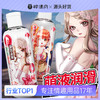 【撸撸杯】真汁萌液润滑液男用飞机杯润滑油210ml成人情趣性用品冻损无售后 商品缩略图0