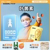 【📢618大促】inne蓝光盾儿童叶黄素5mg加量版 商品缩略图1