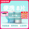 211便携装-恩曲他滨替诺福韦（新比泰）8片/盒-药房直供快递发货 商品缩略图0