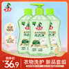 『植物氨基酸内衣净』抑菌除菌去血渍洗除HPV专用内衣裤清洗 商品缩略图0