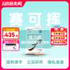 【全新2代·含预防险】恩曲他滨丙酚替诺福韦片（II）(赛可挥)30片/盒【药房直供】 商品缩略图0