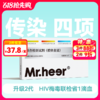(传染4项)升级2代HIV/乙肝/梅毒/丙肝四合一检测试剂传染四项(胶体金法) 商品缩略图0