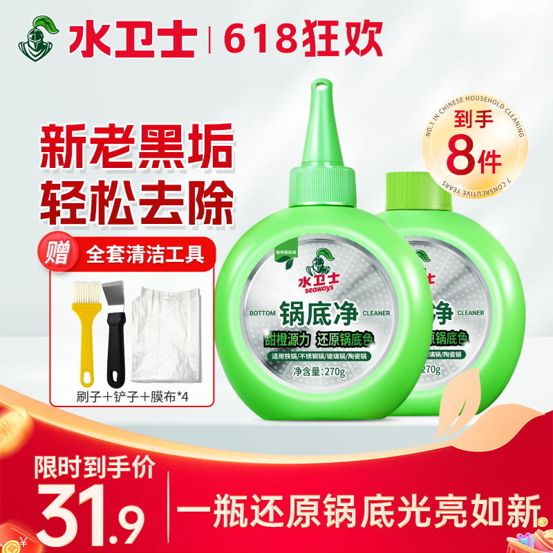 赠工具包！拍1到手8件『锅底净』轻松让你黑锅变新锅！适用于铁/不锈钢/玻璃/陶瓷材质的锅底清洁
