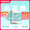 (必妥维)比克恩丙诺片【药房直供正品保障】 商品缩略图0