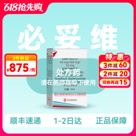 (必妥维)比克恩丙诺片【药房直供正品保障】