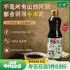 【88折专区】谦益小米陈醋120ml/430ml 山西地道工艺生态纯酿 拒绝添加勾兑 酸爽醇香   蘸料 佐餐调味 商品缩略图0