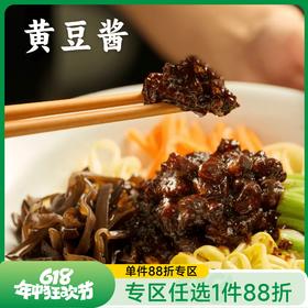 【88折专区】谦益香畴 鲜露黄豆酱280g 传统发酵超365天 佐餐调味 自然咸鲜 酱香浓郁 加点水蒸熟或炒熟吃