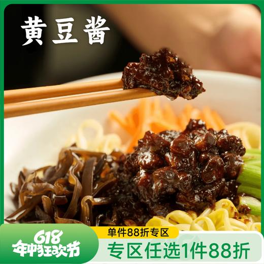 【88折专区】谦益香畴 鲜露黄豆酱280g 传统发酵超365天 佐餐调味 自然咸鲜 酱香浓郁 加点水蒸熟或炒熟吃 商品图0
