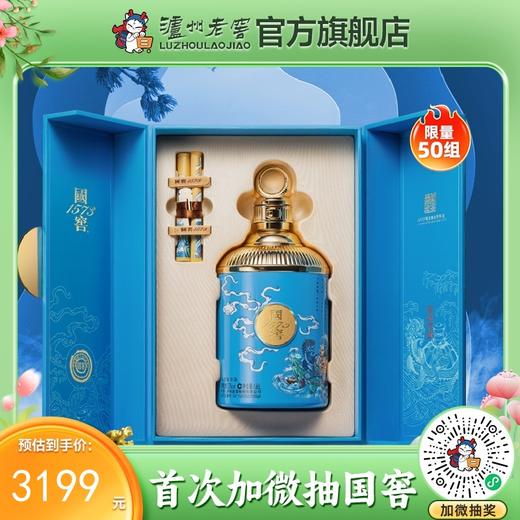 【酒厂直营】国窖1573酒日食万钱 52%vol 1.66L 泸州老窖官方旗舰店 商品图0