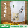 【88折专区】谦益香畴生态水南腐竹300g 非遗手制 柴火煮浆 手工揭皮 不加盐 口感劲道  营养丰富 商品缩略图0
