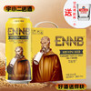 【啤酒】英伦堡黄啤 原麦汁浓度10°P 酒精度3.3%vol  500ml*12 商品缩略图0