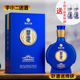 【酱香型】习酒感恩98酒53度500ml