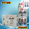 【啤酒】朝日辛口啤酒原麦汁浓度10.9°P酒精度4.8%vol 500ml*24 商品缩略图0