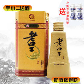 【兼香型】老口子中华老字号46度450ml