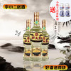 【酱香型】北大仓酒50度440ml 商品缩略图0