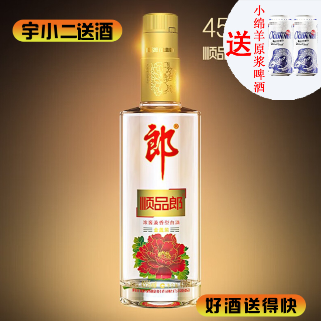 【浓酱兼香型】 郎酒顺品郎金盖45度480ml