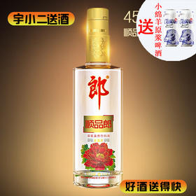 【浓酱兼香型】 郎酒顺品郎金盖45度480ml