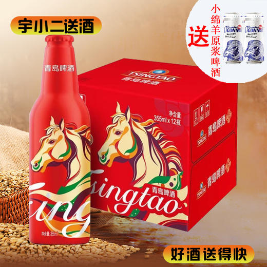 【啤酒】青岛啤酒鸿运当头（铝罐）355ml*12 商品图0