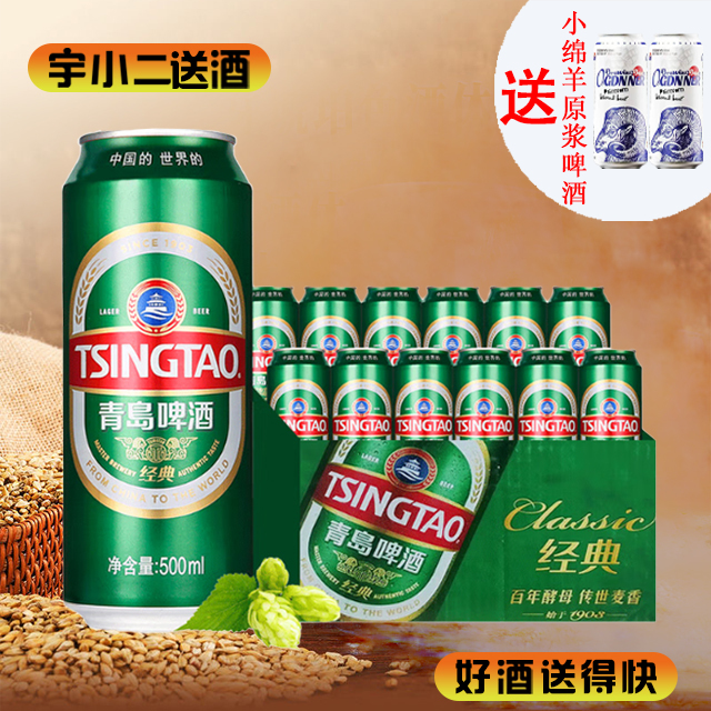 【啤酒】青岛大听500ml*12