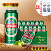 【啤酒】青岛大听500ml*12 商品缩略图0