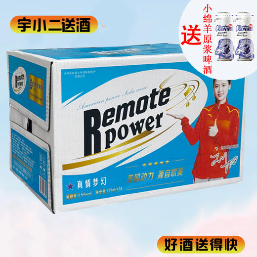 【苏打酒】美国动力苏打酒（真情梦幻）3.5度275ml*24（新老包装随机发货） 商品图0