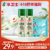 【618秒杀福利】⏰手慢无『除菌消臭鞋袜喷雾*2瓶+小白鞋清洁湿巾*2袋』鞋袜48h长效除臭+白鞋免洗去污 商品缩略图0