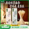 【618特惠】谦益香畴原麦胚芽面条 宽/细2种 自种生态冬小麦 低温石磨灰面 近全麦 自然麦香 原汁原味 商品缩略图0