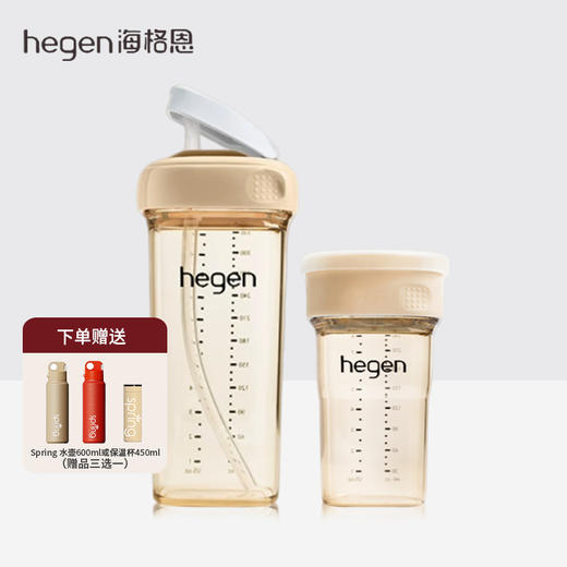 新加坡hegen 吸管杯330ml/学饮杯240ml 新生儿宽口奶瓶PPSU宝宝仿母乳耐摔 商品图0