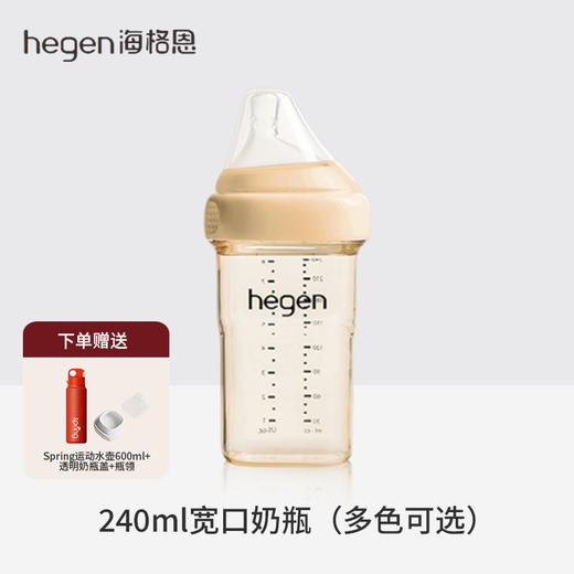 240ml | 新加坡Hegen新生儿宽口奶瓶PPSU婴儿大宝宝仿母乳防呛防胀气耐摔 商品图0