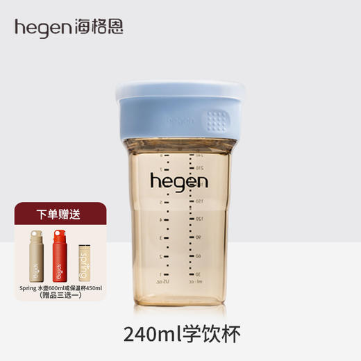 Hegen海格恩 模范学饮杯 婴儿防呛宝宝嘬口杯儿童PPSU水杯婴幼儿直饮杯240ml 商品图0