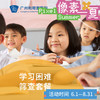 学习困难筛查套餐（6-14岁/分心好动/听读写困难/语言迟缓）_精神心理科_像素一夏 商品缩略图0