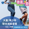 大童/青少年联合减重套餐（12-18岁/超重/体重管理）_减重中心/麻醉疼痛科/理疗科_像素一夏 商品缩略图0