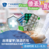 出境留学/旅游药包（含中英双语药品处方及临床证明）_像素一夏 商品缩略图0