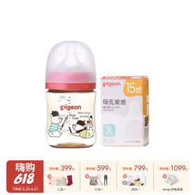 贝亲 奶嘴/奶瓶合集 硅橡胶奶嘴宝宝新生儿宽口径母乳实感（多款可选）