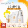 kokoro love洗护旅行套装（洗发沐浴二合-28ml+润肤乳霜30g+樱花沐浴海绵+儿童洗发露8ml+儿童柔顺护发乳8g） 商品缩略图0