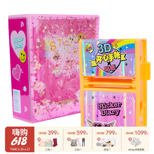 Mimiworld 开心手账3D贴纸儿童宝宝益智类DIY手账制作玩具5Y+ 商品图0
