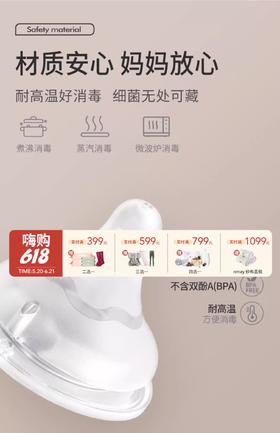 贝亲 自然/畅吸实感宽口径奶嘴第3代新生婴儿硅橡胶奶嘴
